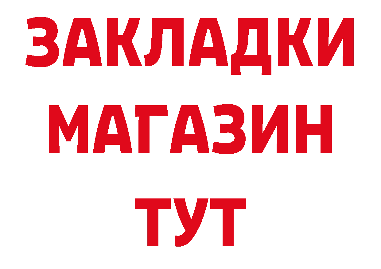 Где купить закладки? дарк нет состав Владимир